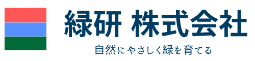 緑研株式会社